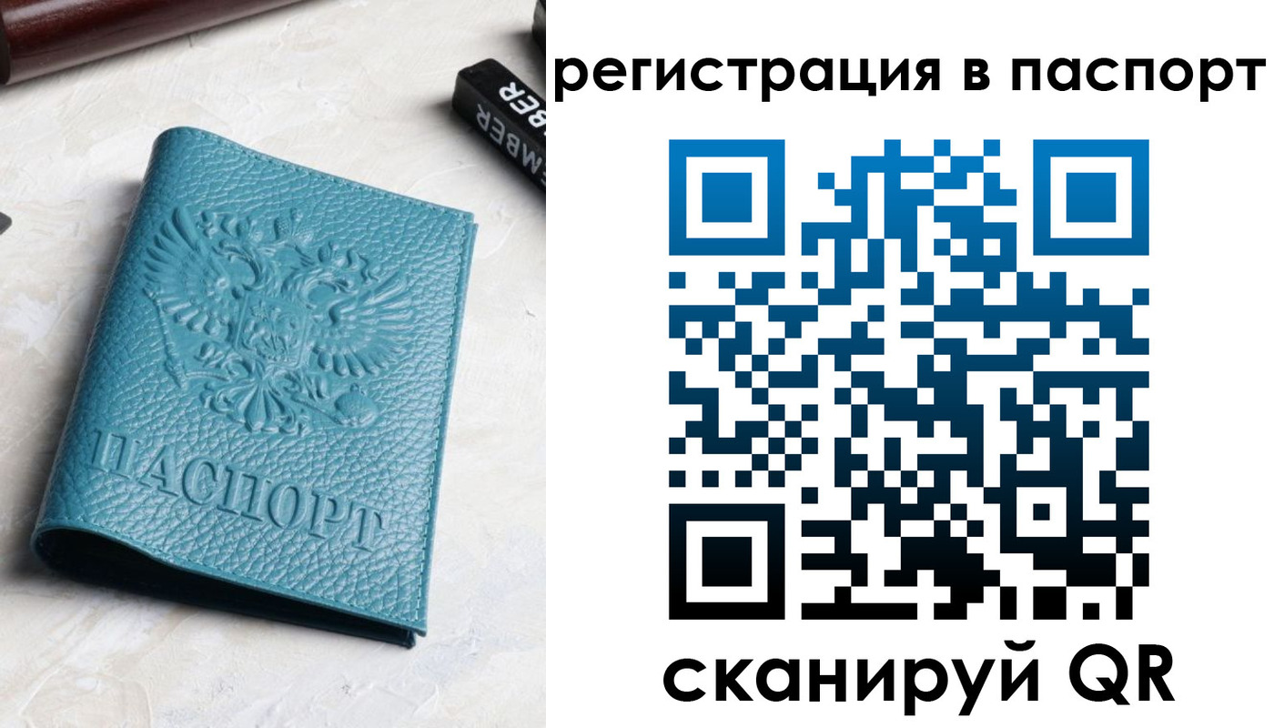 прописка иностранных граждан в Ейске