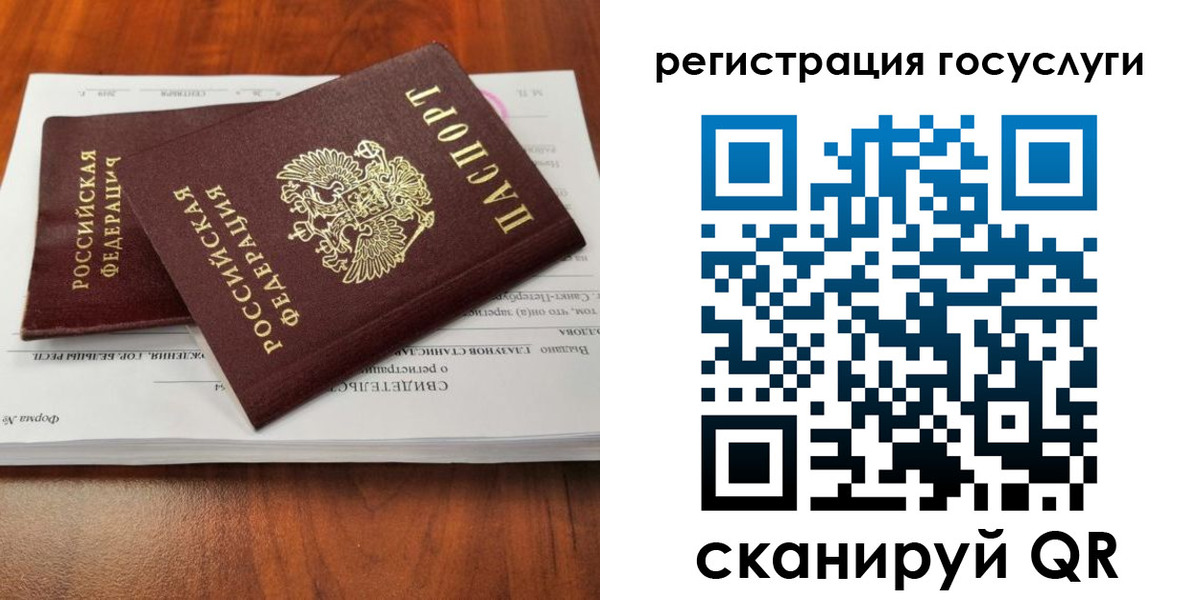 временная регистрация поиск в Ейске